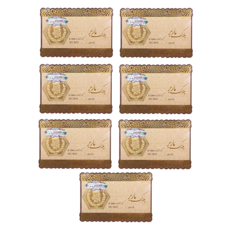 شمش طلا 18 عیار ماربر کد 13 بسته 7 عددی