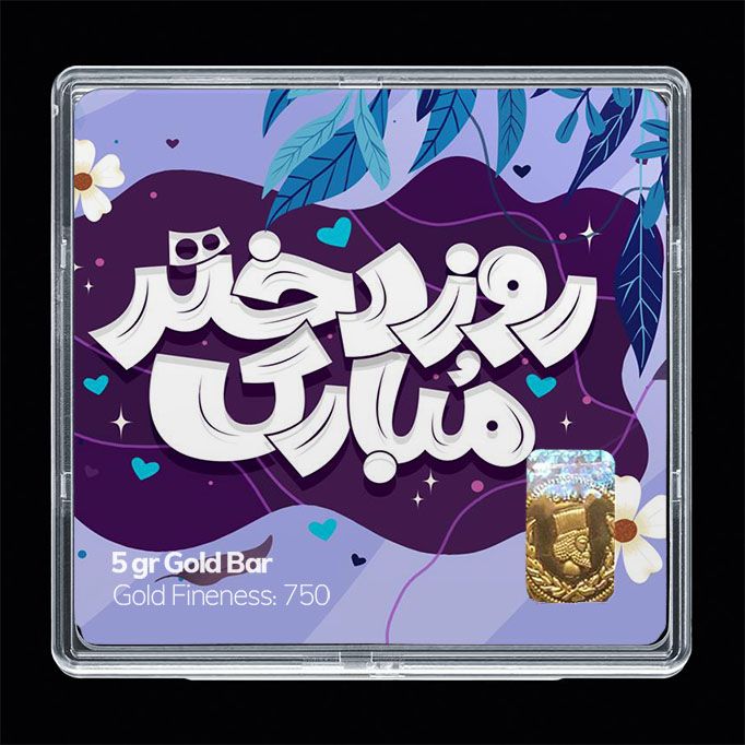 شمش طلا 18 عیار مدوپد مدل روز دختر کد sg11710