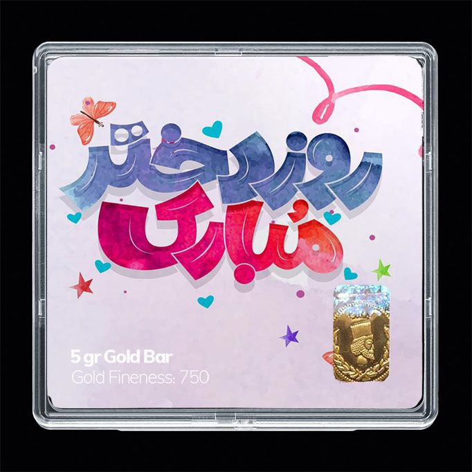 شمش طلا 18 عیار مدوپد مدل روز دختر کد sg11716