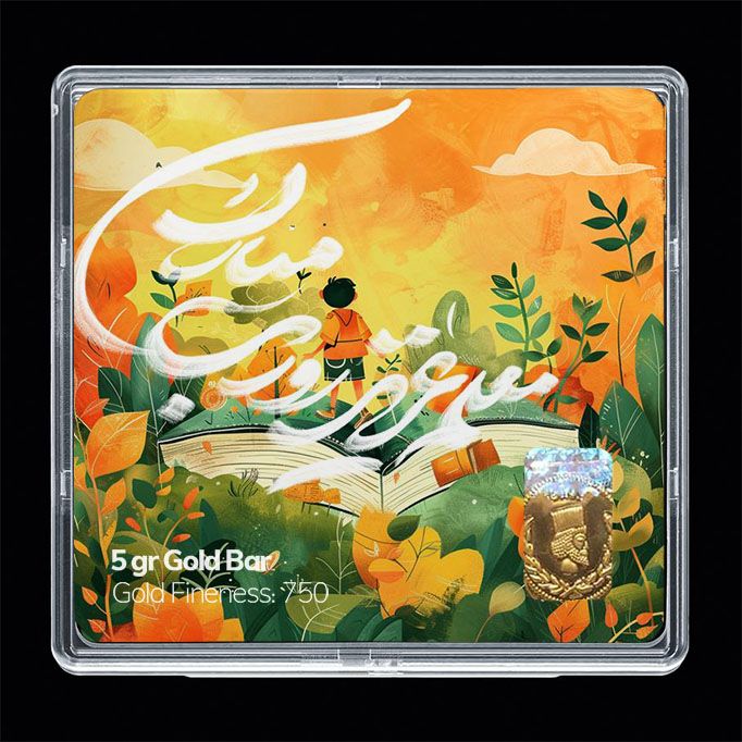 شمش طلا 18 عیار مدوپد مدل روز معلم کد sg11662