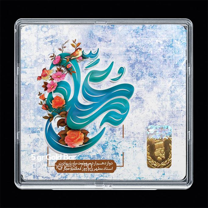 شمش طلا 18 عیار مدوپد مدل روز معلم کد sg11682