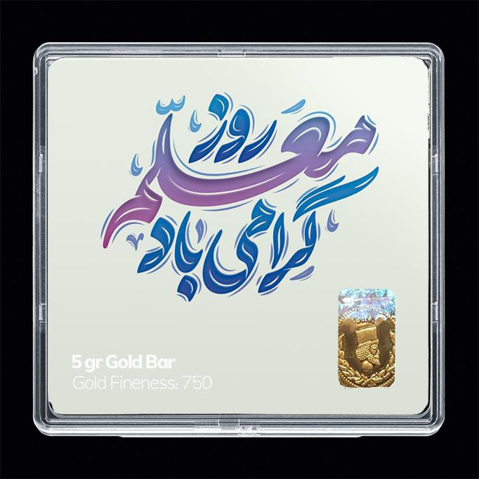 شمش طلا 18 عیار مدوپد مدل روز معلم کد sg11701