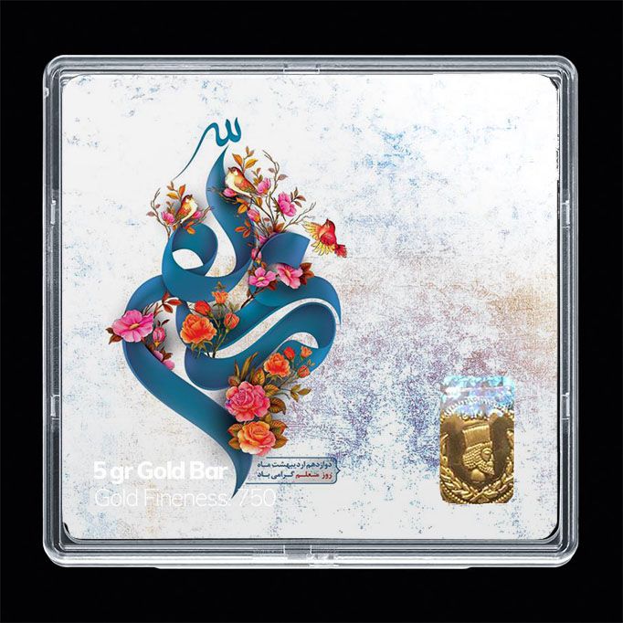 شمش طلا 18 عیار مدوپد مدل روز معلم کد sg11703