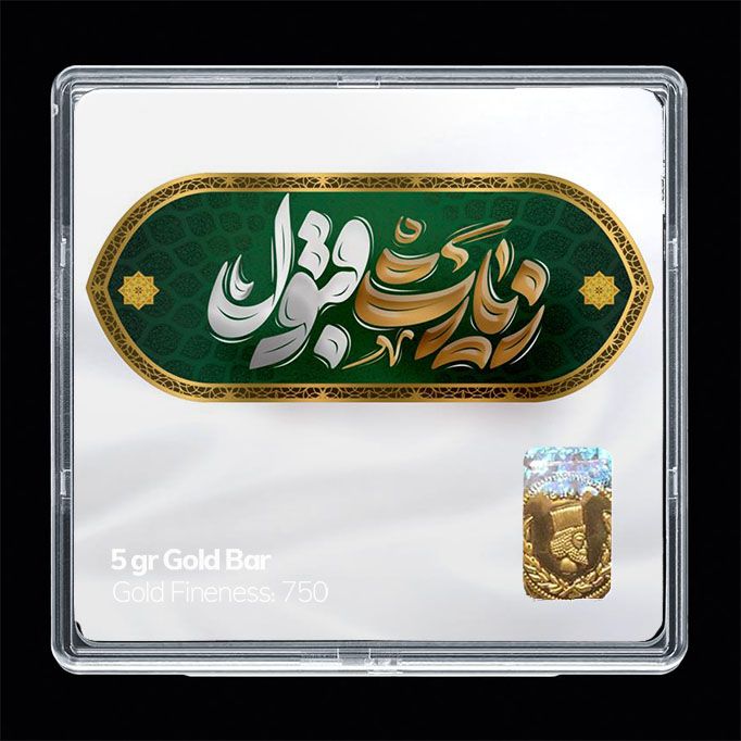 شمش طلا 18 عیار مدوپد مدل زیارت قبول sg11744
