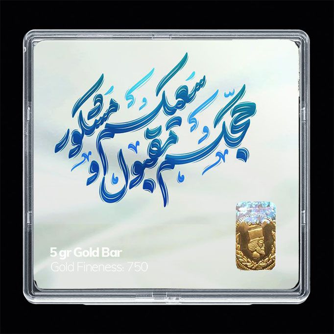 شمش طلا 18 عیار مدوپد مدل زیارت قبول sg11745
