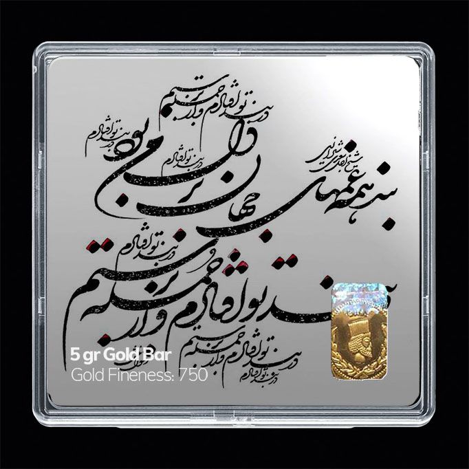 شمش طلا 18 عیار مدوپد مدل شعر کد sg11200