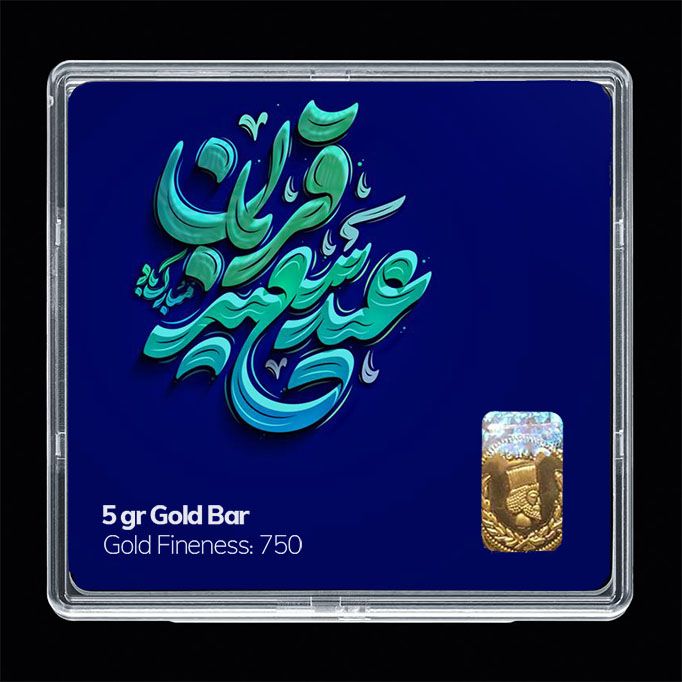 شمش طلا 18 عیار مدوپد مدل عید قربان و غدیر sg11734