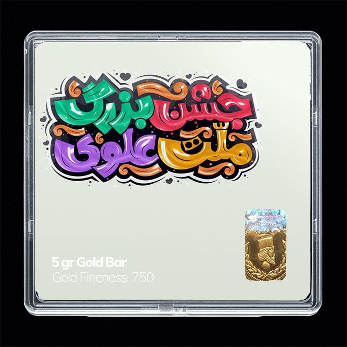 شمش طلا 18 عیار مدوپد مدل عید قربان و غدیر sg11739