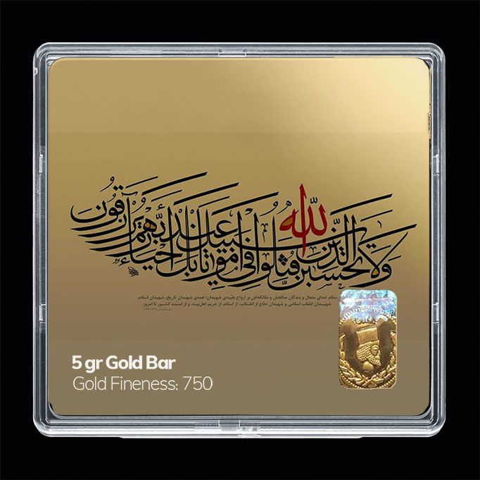 شمش طلا 18 عیار مدوپد مدل مذهبی کد sg11130