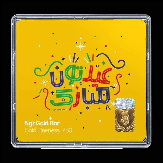 شمش طلا 18 عیار مدوپد مدل نوروز و سال نو کد sg11566