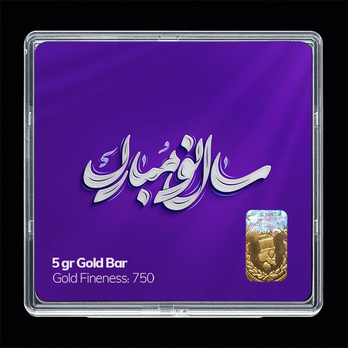 شمش طلا 18 عیار مدوپد مدل نوروز و سال نو کد sg11586