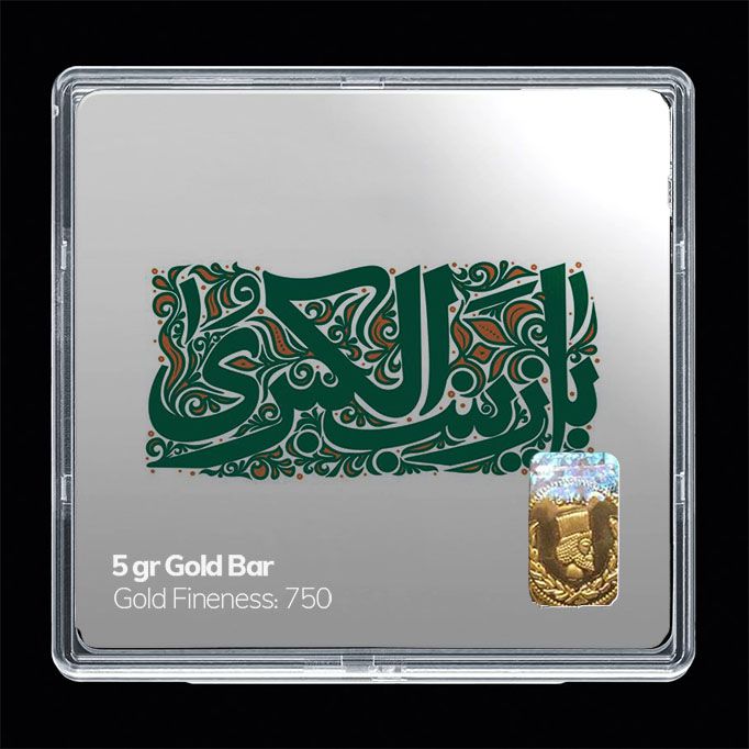 شمش طلا 18 عیار مدوپد مدل یا زینب الکبری کد sg11128