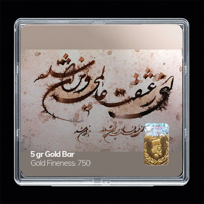 شمش طلا 18 عیار مدوپد کد sg11162