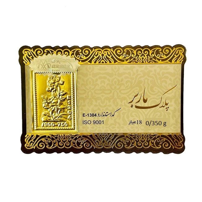 شمش طلا 18 عیار گالری طلای نجفپور مدل gm 350