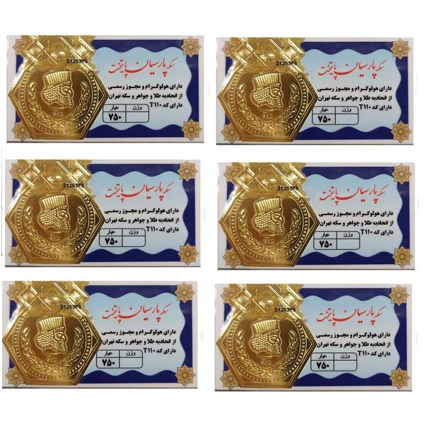 شمش طلا 18 عیار گالری طلای نجفپور مدل p 2.400  بسته 6 عددی
