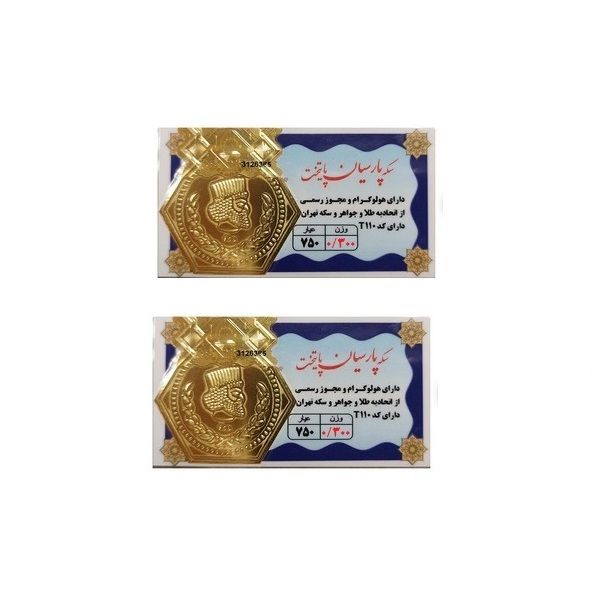 شمش طلا 18 عیار گالری طلای نجفپور مدل p 600  بسته دو عددی