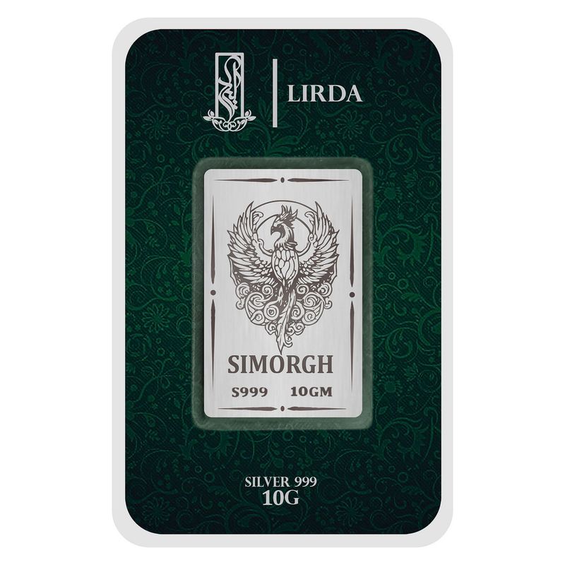 شمش نقره لیردا طرح سیمرغ کد 999 10 simorgh