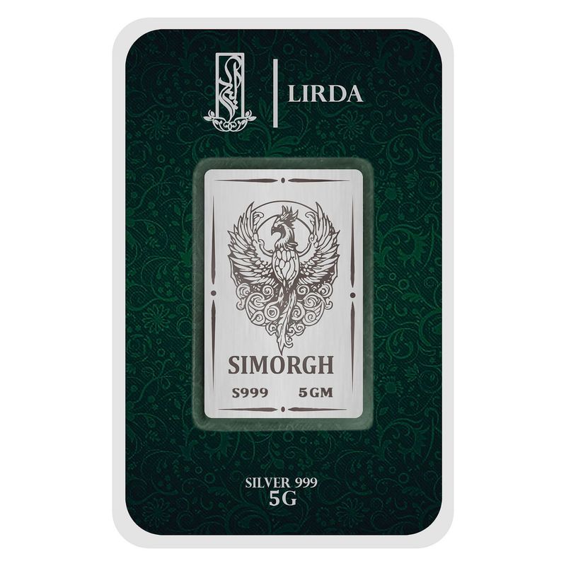 شمش نقره لیردا طرح سیمرغ کد 999 5 simorgh