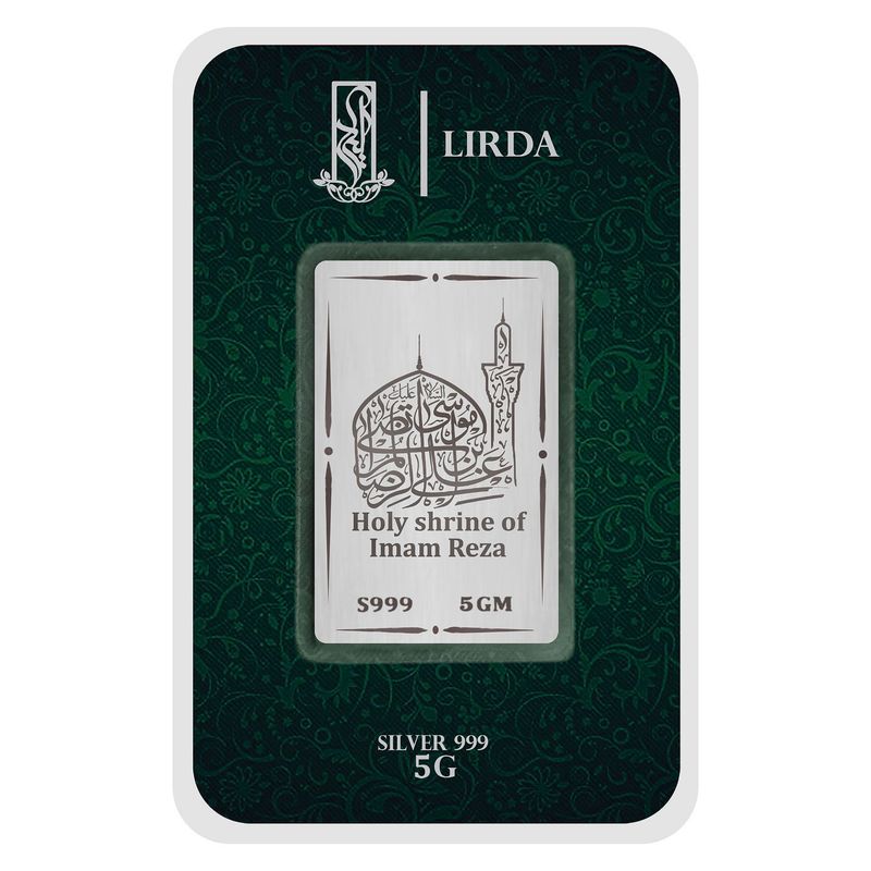 شمش نقره لیردا طرح یا امام رضا کد 999 5 holy shrine
