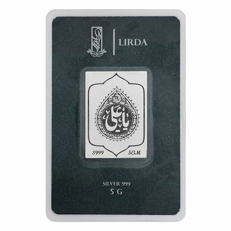 شمش نقره لیردا طرح یاعلی کد 999 5