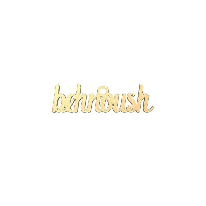شمش نقره گالری توسطی مدل behnoush کد ns2e08bb