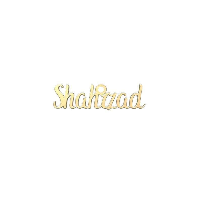 شمش نقره گالری توسطی مدل shahrzad کد nsff17e3