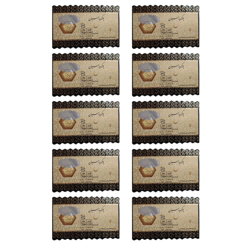 طلا گرمی 18 عیار طلا پارسس مدل 50x10 بسته ده عددی