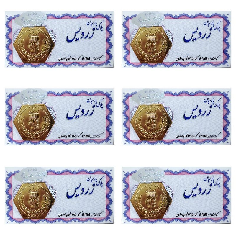 طلا گرمی 18 عیار مدل پارسیان زردیس کد 060 مجموعه 6 عددی
