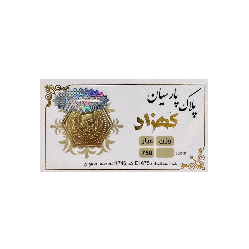 طلا گرمی 18 عیار کهزاد مدل gz001