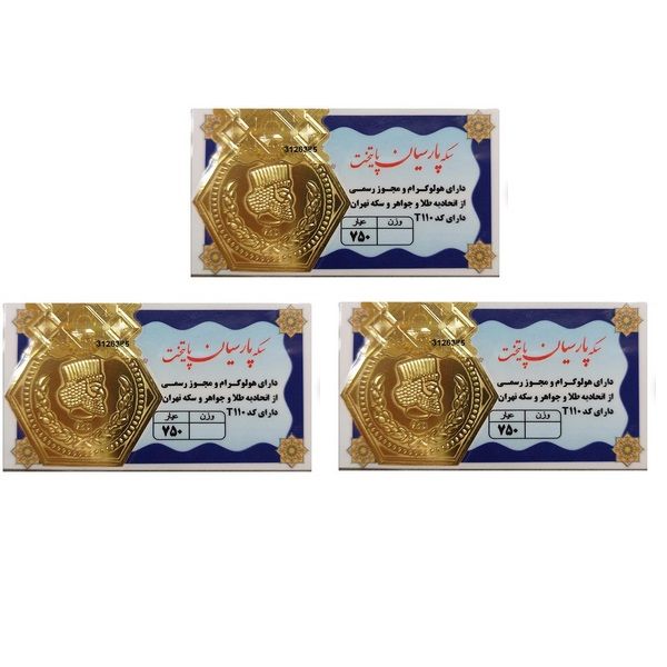 طلا گرمی 18 عیار گالری طلای نجفپور مدل p 3.6 بسته سه عددی