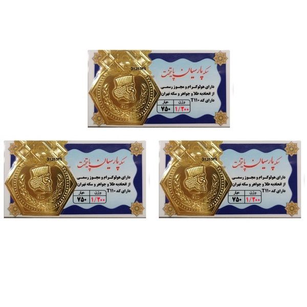 طلا گرمی 18 عیار گالری طلای نجفپور مدل p3.600 g بسته سه عددی
