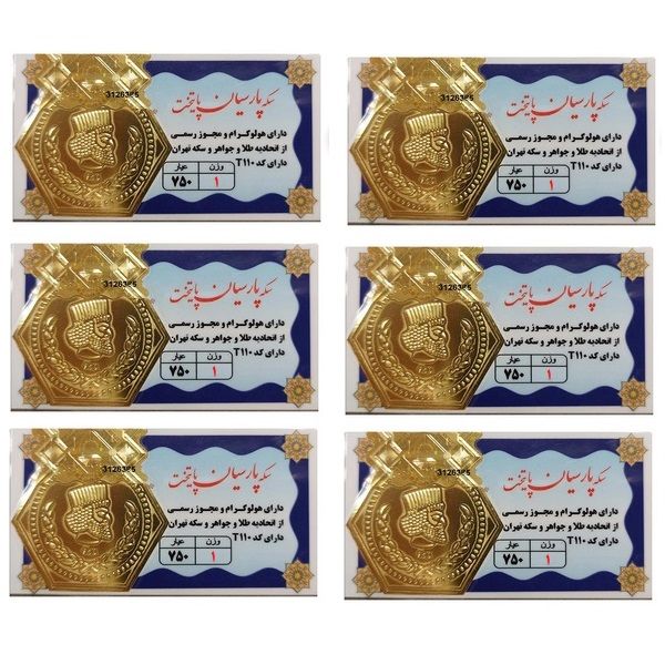طلا گرمی 18 عیار گالری طلای نجفپور مدل p6 g بسته شش عددی