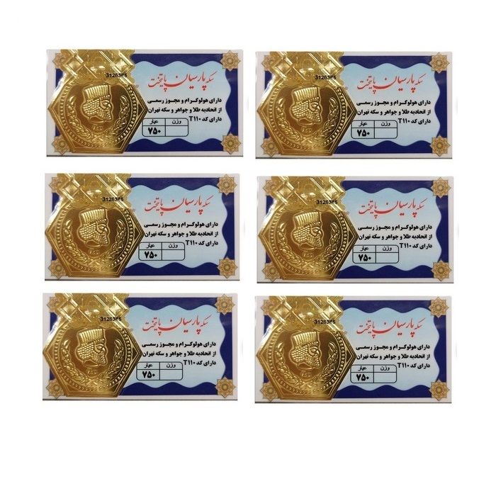 طلا گرمی 18 عیار گالری طلای نجفپور مدل پارسیان بسته 6 عددی