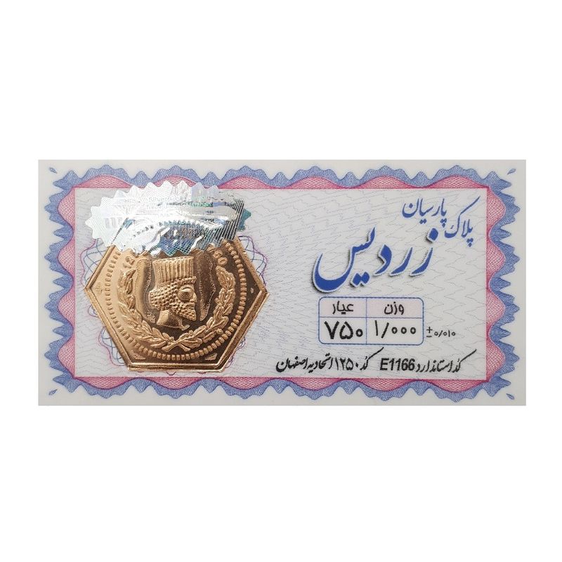 طلا گرمی 18 عیار گل سنگ مدل پارسیان کد e1166