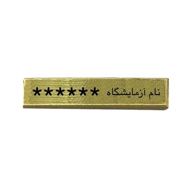 طلای آب شده مدل 20g نیک کوین عیار 750