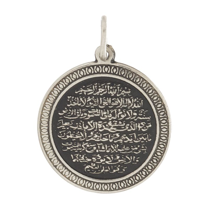 پلاک نقره طرح آیت الکرسی مدل aik 1003