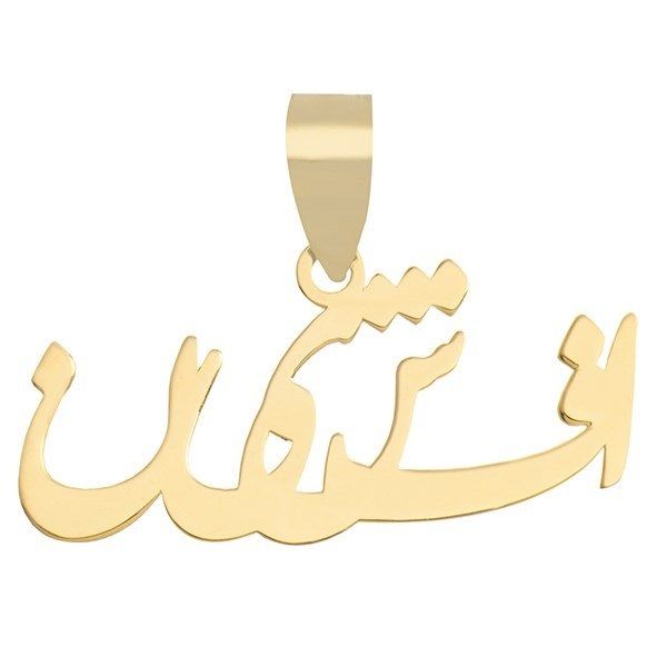 پلاک نقره طرح اسم افشین کد ss28