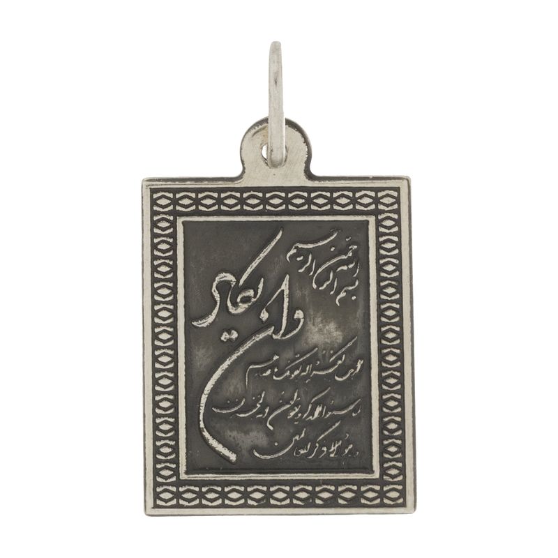 پلاک نقره طرح وان یکاد مدل van 1002