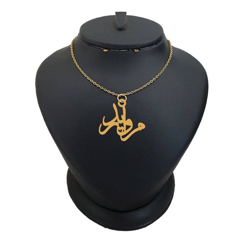 گردنبند طلا 18 عیار زنانه الن نار مدل اسم مرواريد کد 236