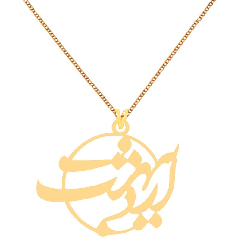 گردنبند طلا 18 عیار زنانه الن نار مدل طرح ارديبهشت eln7090