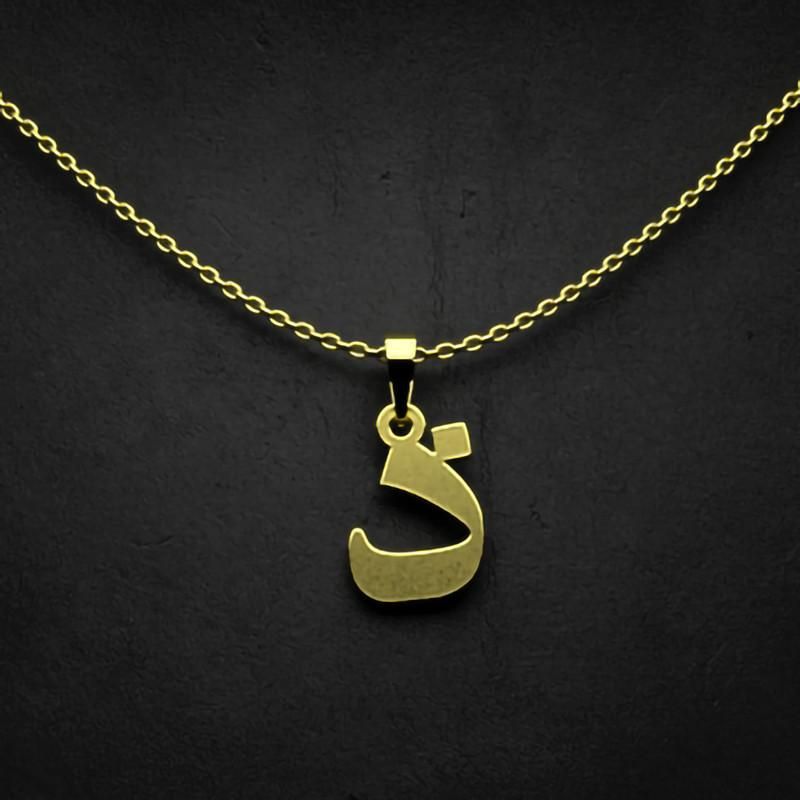 گردنبند طلا 18 عیار زنانه گالری طلا توسطی مدل حرف ذ کد 735add