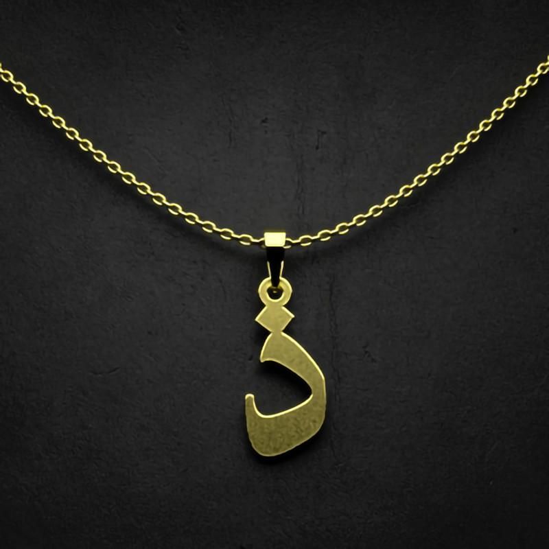 گردنبند طلا 18 عیار زنانه گالری طلا توسطی مدل حرف ذ کد d36b42