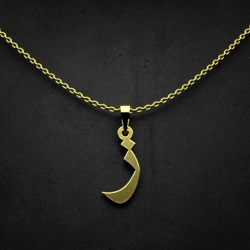 گردنبند طلا 18 عیار زنانه گالری طلا توسطی مدل حرف ز کد 81f53b