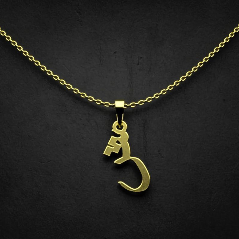 گردنبند طلا 18 عیار زنانه گالری طلا توسطی مدل حرف ش کد 0ef362