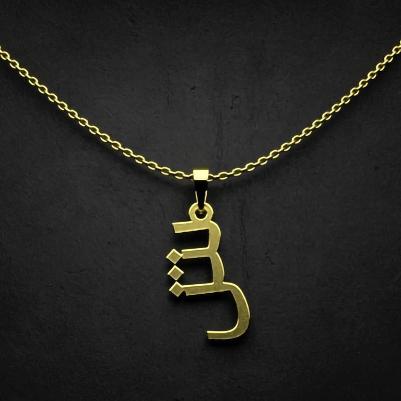 گردنبند طلا 18 عیار زنانه گالری طلا توسطی مدل حرف ش کد 6e4aa2