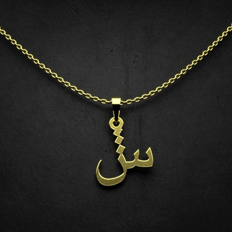 گردنبند طلا 18 عیار زنانه گالری طلا توسطی مدل حرف ش کد c8179c