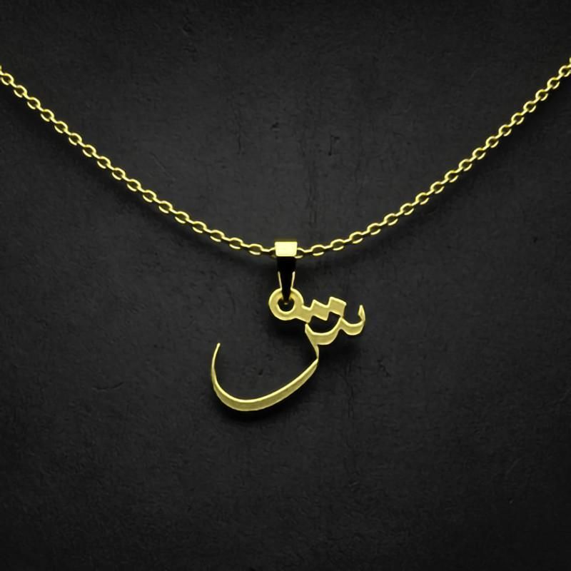 گردنبند طلا 18 عیار زنانه گالری طلا توسطی مدل حرف ش کد d4ca36