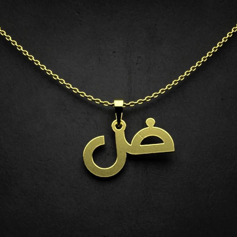گردنبند طلا 18 عیار زنانه گالری طلا توسطی مدل حرف ض کد 2c2ef2