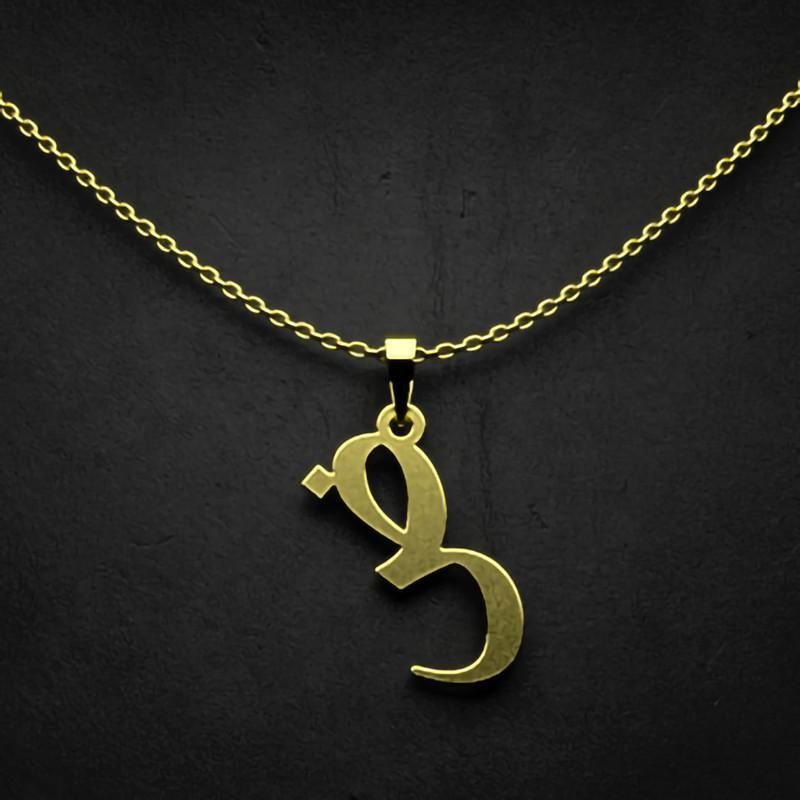 گردنبند طلا 18 عیار زنانه گالری طلا توسطی مدل حرف ض کد 4f01b3