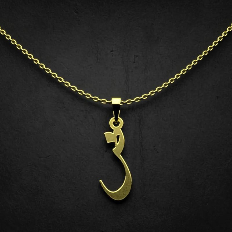 گردنبند طلا 18 عیار زنانه گالری طلا توسطی مدل حرف ض کد 521e02